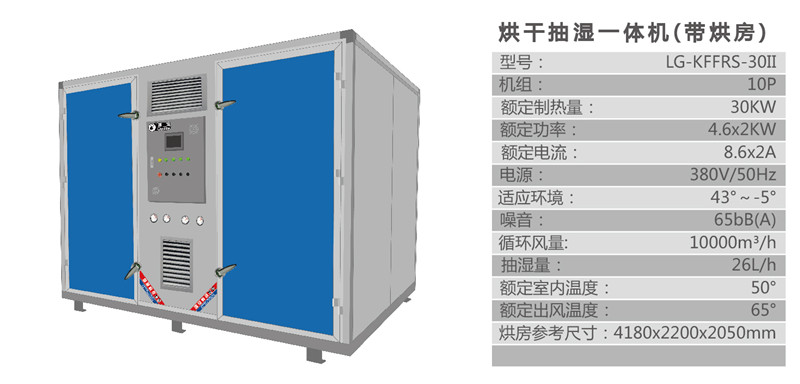 食品烘干機(jī)